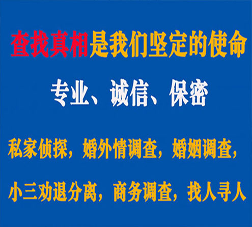 关于甘泉情探调查事务所